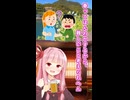 春ってほんわかするから、難しいこと考えられへん(琴葉茜)【ボイスロイド劇場】