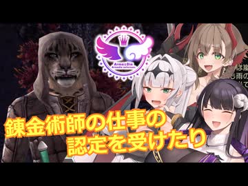 【エルダースクロールズオンライン】錬金術師の仕事の認定を受けたり【COEIROINK実況】