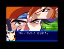 愚兄がスーパーロボット大戦Jを実況プレイ 第189話