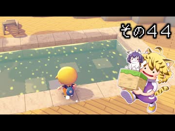 [ゆっくり実況]　ポケとらぽ　その44