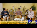浅羽祐樹×米村耕一×松田春香「“史上最良の日韓関係”は ホンモノか？」 #国際政治ch 212前編
