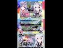 【カービィのエアライダーshort編】白銀が空を翔けるエアライダー♯9【アリアル＆ディアちゃん実況】