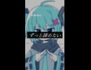 【#15秒で刺せ】Feiron｜Noise feat. 初音ミク