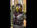 一口ライダー紹介　もっとも激しく過酷な戦いをした男　【仮面ライダー５５５】