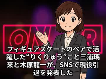 本日2026【４月１７日】のニュース