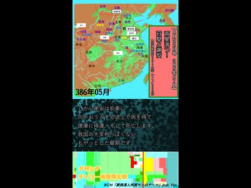 両星落つ！　苻堅と謝安【夕刊シチ　4月22日号　385年07月】