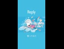 【歌ってみた】Reply -kz(Iivetune)/かぐや（cv.夏吉ゆうこ）from 超かぐや姫！【晴る】