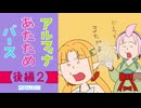 戦闘が楽しいグランディアさん 13 後編2/2