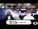 【くろ丸。さん×BTTPコラボ】"私"という自我が生まれた理由【二分心】