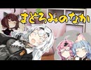 紲星あかりの夢の世界【ボイロ劇場】