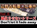 20260416_［Vol.2］風化させない！Don't let it fade away!! 辺野古ボート転覆事件に関して御遺族が伝えたい事。　#note   #辺野古　#ボート