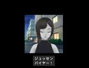 おかのしたって言ってくださいよ！