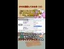 IPOに挑戦してみた(2)。【ニコニコショート】