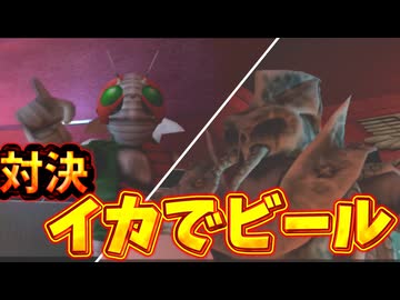 【仮面ライダー 正義の系譜】ボイロの系譜　第十二話【VOICEROID実況】
