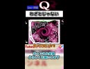 男性のオトモが常にちらつく【Q REMASTERED】