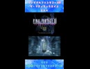 FF12無印PS2版とゾディアックエイジ版OP比較
