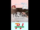 【#3】40秒で分かる「しれもん旅行記=東海道歩破編=」Part3