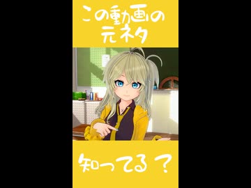 【春日部つむぎ】諸君！あーしはカレーが大好きだ！【ショート】