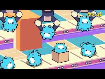 テレビアニメ「クマーバ」シーズン3　第2話　バグリンラボたんじょう！？