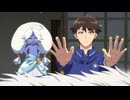 神の庭付き楠木邸　第3話　風の力、神域にて修行せよ