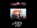 「だから、父様を殺したんですか? プリタニアへの復讐のために!」5部5章『広がる 波紋』・女性主人公【ロススト】※ネタバレ有