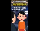 エイプリルフールだったので同僚に「スッピンの方が可愛いからスッピンで会社来いよ！何かあったら責任取ってやるw」」→まさかこうなるなんてぇええｗｗ【笑える話】