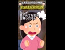普段嫁に感謝伝えられてないので「いつもありがとね！愛してる！」って言ったら…ww【笑える話】