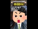 同僚とうどん屋でかき揚げ食べたらブチギレマンボウ！→いやそっちかーい！ww【笑える話】