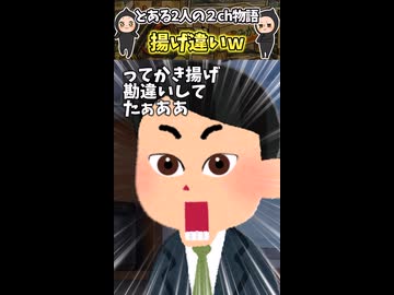同僚とうどん屋でかき揚げ食べたらブチギレマンボウ！→いやそっちかーい！ww【笑える話】