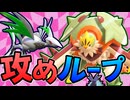 受けループ偽装