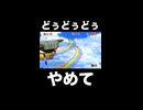 【マリオ64】どぅどぅどぅすると落ちちゃうって【実況プレイ】