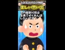 ダメ元で校長に「全校生徒で皆で隠れんぼしたいっす！」って言ったらまさかのOK出たんですけどぉおおｗｗ【笑える話】
