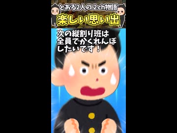 ダメ元で校長に「全校生徒で皆で隠れんぼしたいっす！」って言ったらまさかのOK出たんですけどぉおおｗｗ【笑える話】