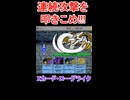 新感覚☆デッキ構築ローグライク!!