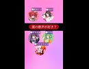 ロミオとシンデレラ【誰の歌声が好き？】ニコニコショート