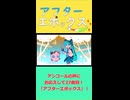 【２５曲目】重音テトがポケミクライブの感想言うだけ