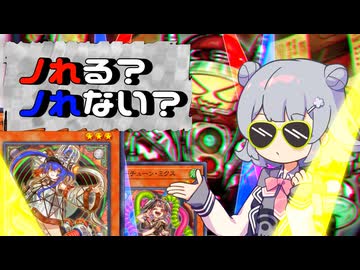 バージェストマでデュエルする小春六花118th