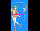 メルト【誰の歌声が好き？】ニコニコショート