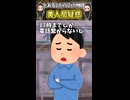 深夜に可愛い女の子が突然ピンポン！？美人局だと思ったら…ww【笑える話】
