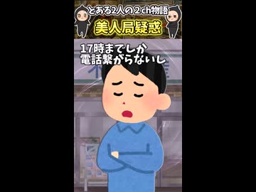 深夜に可愛い女の子が突然ピンポン！？美人局だと思ったら…ww【笑える話】