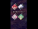 ヒバナ【誰の歌声が好き？】ニコニコショート