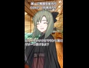 【新クトゥルフ神話TRPG】戦闘の裏側で