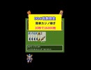 【DQ6】ポーカー荒稼ぎ 乱数固定 カジノ #shorts  #ドラゴンクエスト #レトロゲーム #ドラクエ