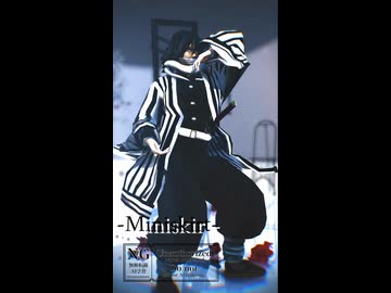 【鬼滅のMMD】Miniskirt