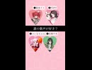 きゅうくらりん【誰の歌声が好き？】ニコニコショート
