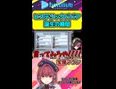 宝鐘マリンヒステリックババア誕生の瞬間【ホロライブ切り抜き宝鐘マリン 】shorts