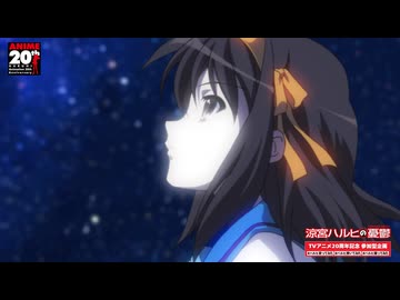 【TVアニメ『涼宮ハルヒの憂鬱』ノンクレジットOP】「冒険でしょでしょ？」｜TVアニメ20周年記念 参加型企画 #ハルヒ歌ってみた #ハルヒ弾いてみた #ハルヒ踊ってみた 開催！