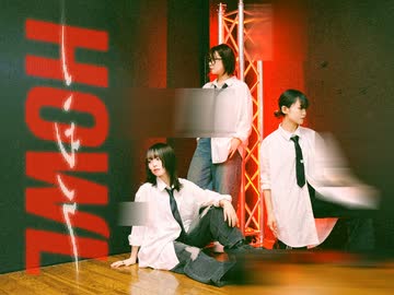 【 ｱｲﾏｶﾐｺ 】HOWL【 オリジナル振付 】