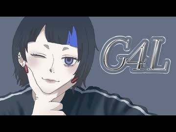 【才色兼備が】G4L/Giga【歌ってみた】