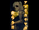 アメリカナマズを食らう春日部つむゥルヌス